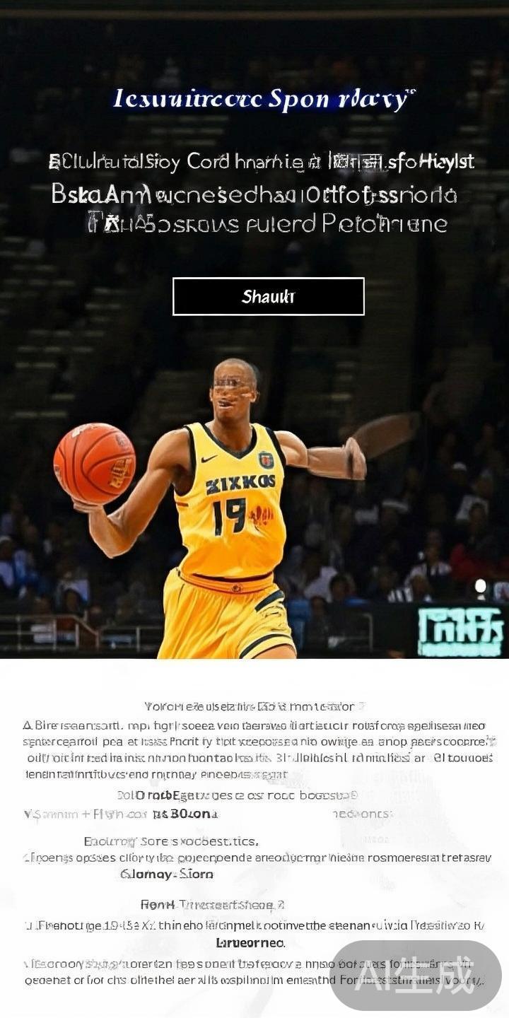 在当今篮球圈内，书豪作为一名备受瞩目的球员，其表现